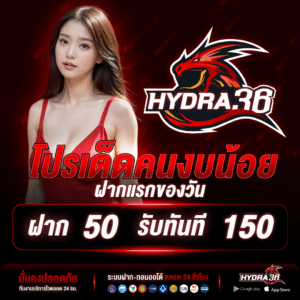 hydra36